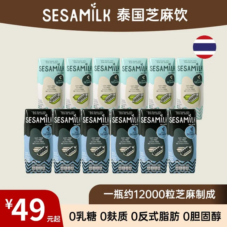 【HD】SESAMILK思萨敉泰国进口黑白芝麻饮植物蛋白饮料