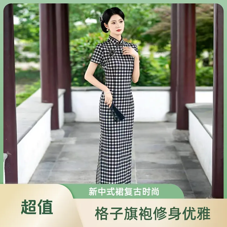 经典格子修身旗袍复古气质长款连衣裙新中式改良修身日常走秀演出