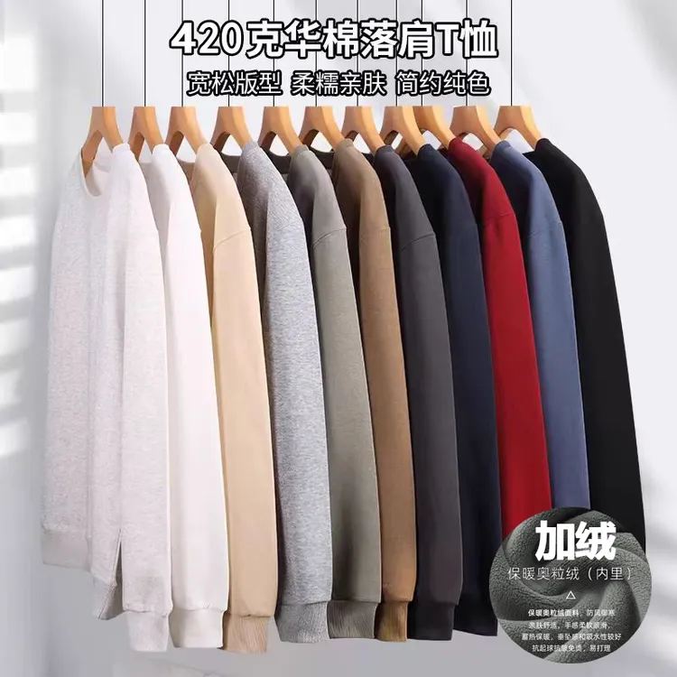 420g重磅加绒加厚华棉卫衣落肩宽松男女同款纯色简约长袖保暖柔软