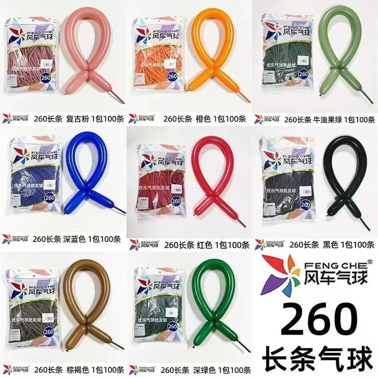 风车260长条气球2克加厚黑色红色造型DIY编制装饰街卖布置100只