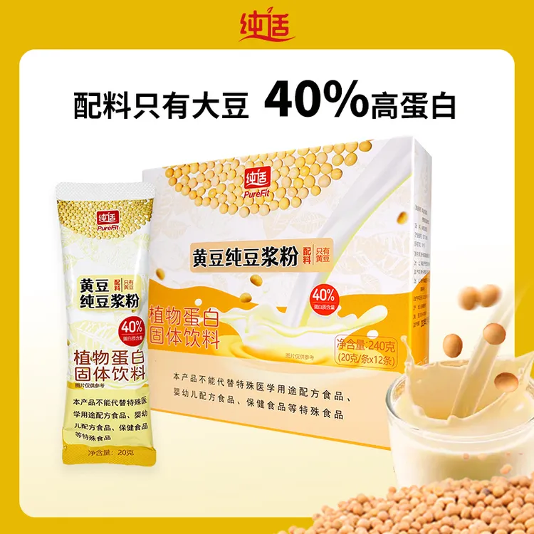 纯适【盒装尝鲜体验价】无加糖纯豆浆粉黄豆黑豆青豆营养早餐冲饮