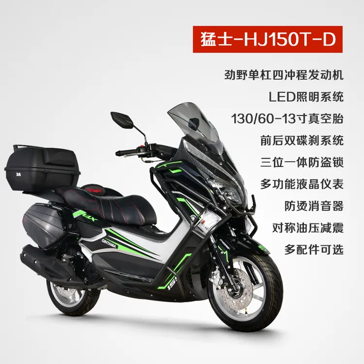 猛士6代NMAX航爵牌大踏板摩托车150CC燃油车新款旅行车国四电喷