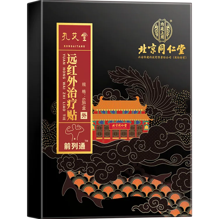 孔艾堂远红外治疗贴前列通