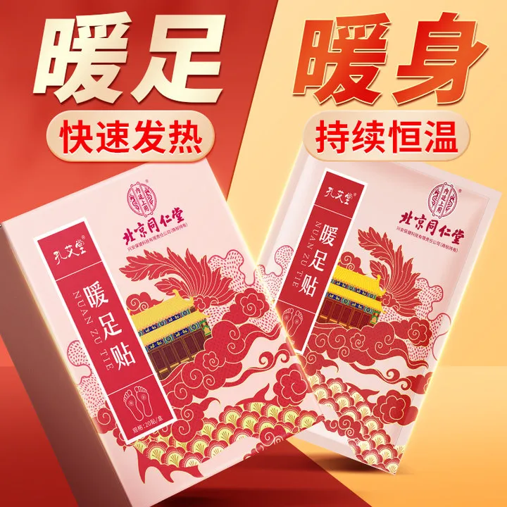 孔艾堂艾草暖足贴暖足全身可用暖宝宝自发热暖贴冬季防寒保暖足贴