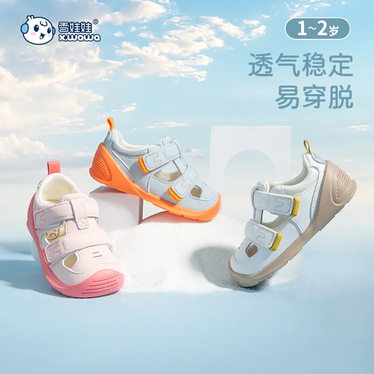 雪娃娃夏季新款防踢机能学步凉鞋防滑透气橡胶软底童鞋婴儿休闲鞋