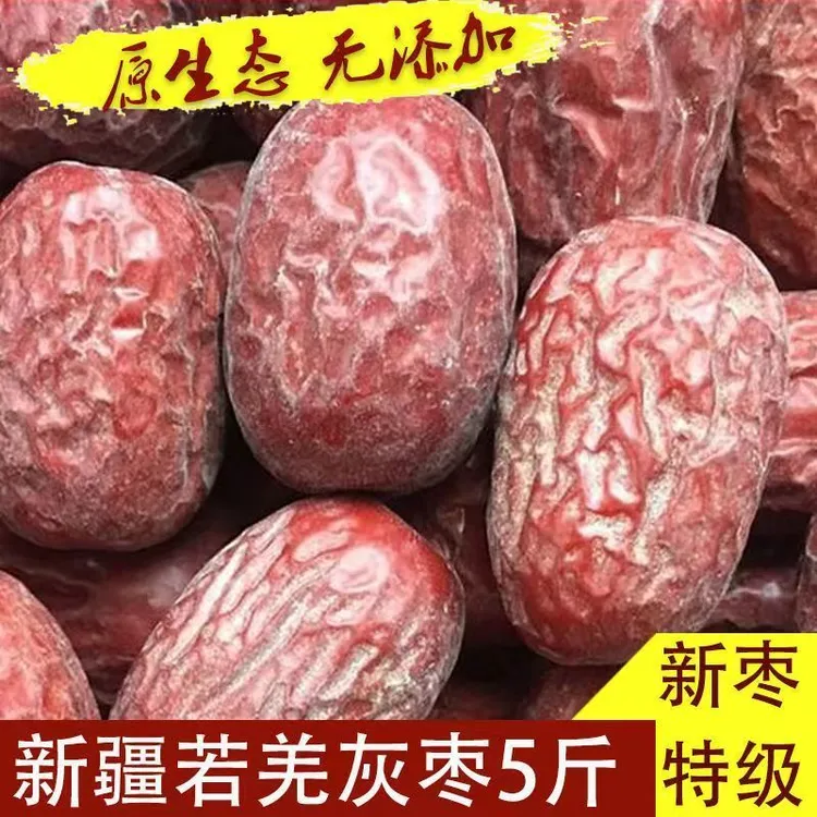 【实惠装】新货新疆原生态吊干若羌灰枣无清洗特等2斤包邮