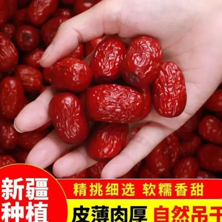 新货新疆吊干灰枣免洗一斤包邮