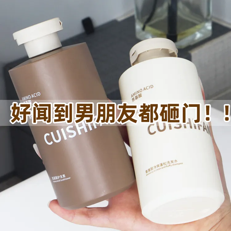 氨基酸香氛洗发水持久留香沐浴露护发素控油蓬松洗护沐三件套正品