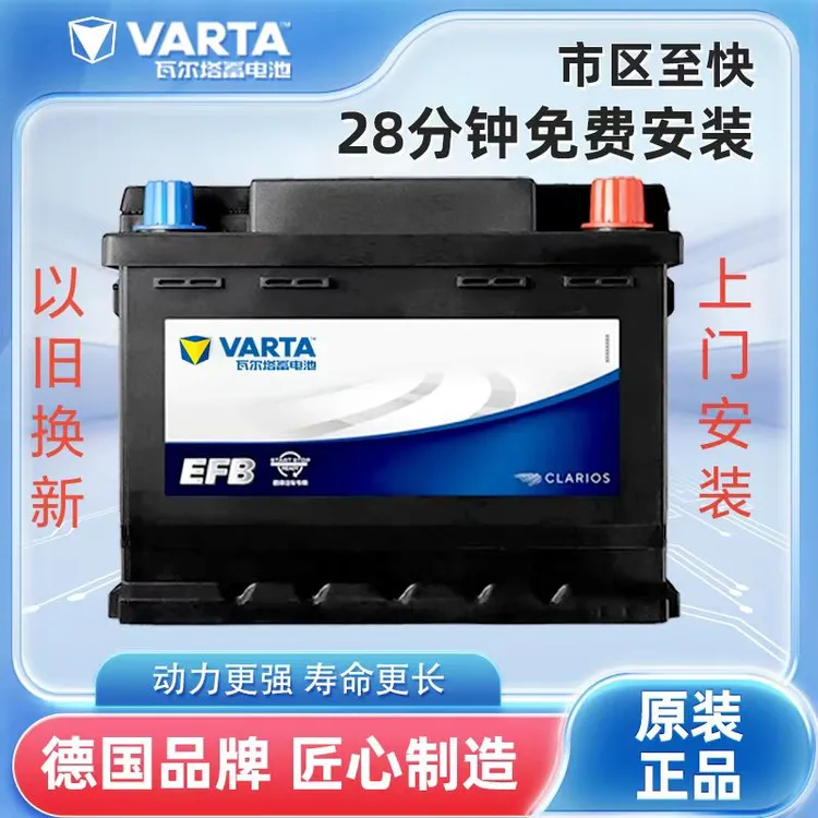 瓦尔塔蓄电池EFB 60ah丰田启停电瓶 19雷凌1.2T/19卡罗拉1.2T