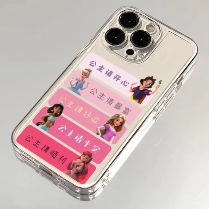 公主请开心适用于iPhone15/14/13/12手机壳苹果小米oppovivo华为
