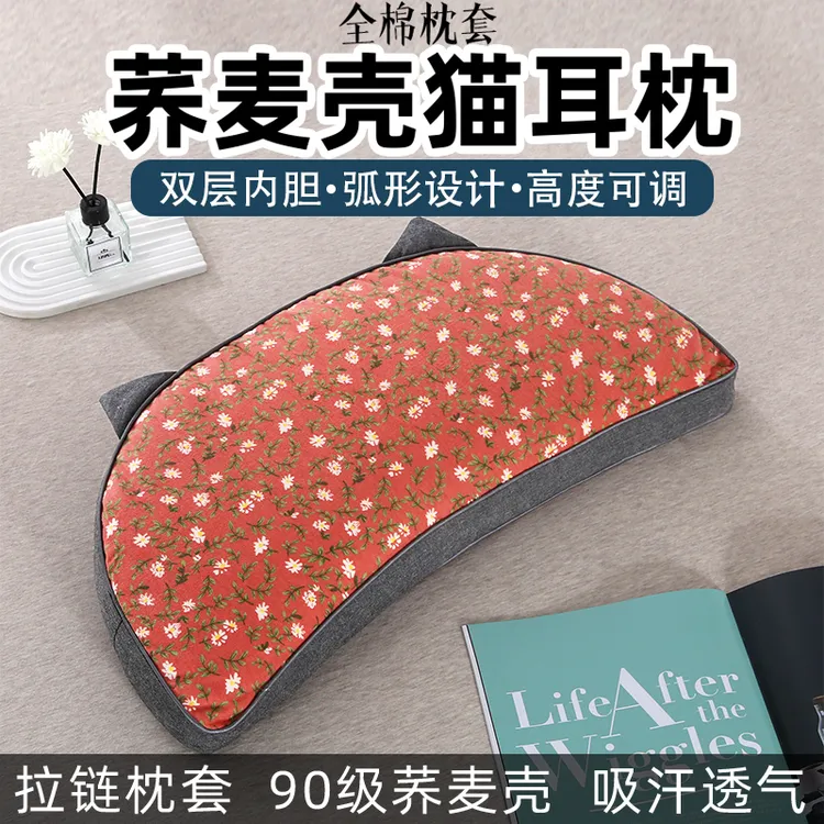 猫耳枕纯棉全荞麦壳枕头纯荞麦皮枕芯单人宿舍护颈椎助眠枕头