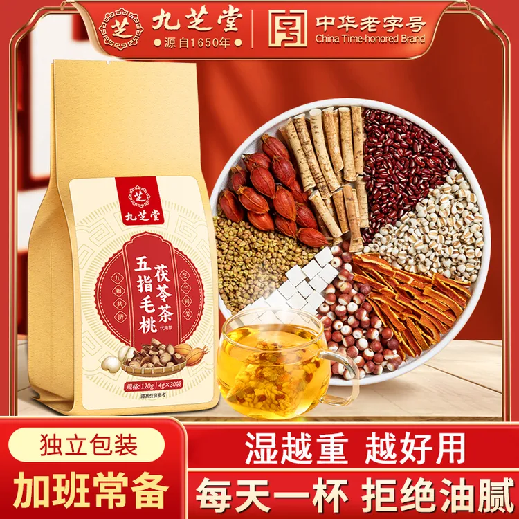 【九芝堂】五指毛桃茯苓茶 养生茶滋补调理甄选低温严选独立包装