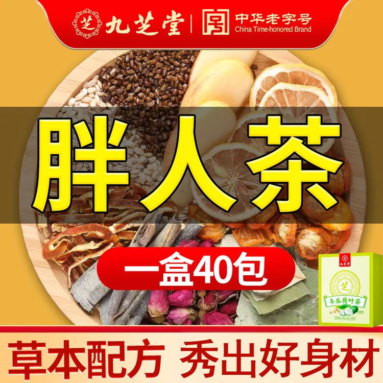 【赠送运费险】浓郁冬瓜荷叶茶营养原材养生茶干净卫生冲泡茶包