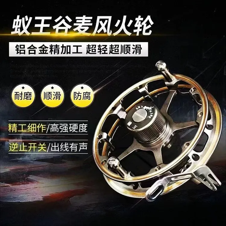 蚁王EQM超轻量风火轮谷麦轮铝合金耐用收放线有声垂钓钓鱼谷麦轮