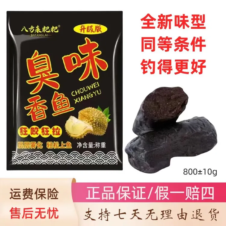 重庆黑粑粑第四代升级版浮钓鲢鳙八方来加强版花鲢白鲢大胖头饵料