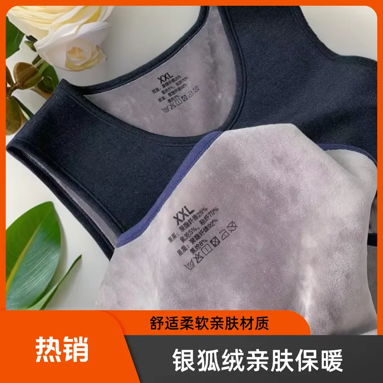 加绒加厚保暖背心男士内穿秋冬德绒黑色打底马甲修身无袖棉坎肩