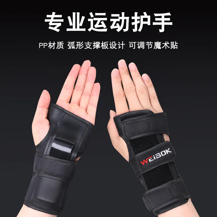 专业轮滑护掌滑板护手护腕手套溜冰旱冰路冲成人儿童男女防摔护具