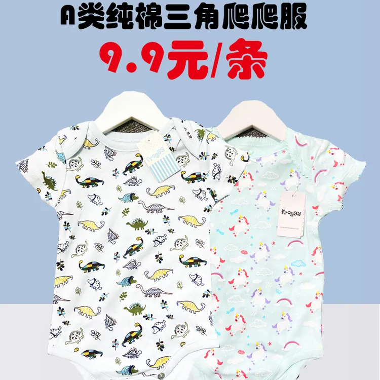 新生婴儿印花衣服初生宝宝包屁衣春秋季透气纯棉连体衣三角哈装