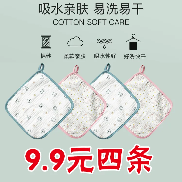 四条装新生婴儿口水巾儿童纯棉纱布巾幼儿手帕宝宝用品小方巾初生
