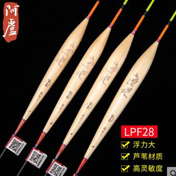 阿卢浮漂LPF28粗尾深水鱼漂芦苇漂大物漂老人漂醒目鱼漂醒目