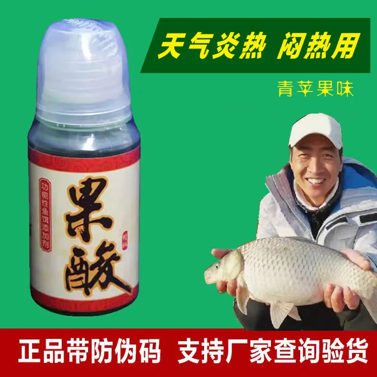 阿卢果酸钓鱼添加剂黑坑野钓白水草鱼鲫鱼鲤鱼鱼饵添加剂青苹果味