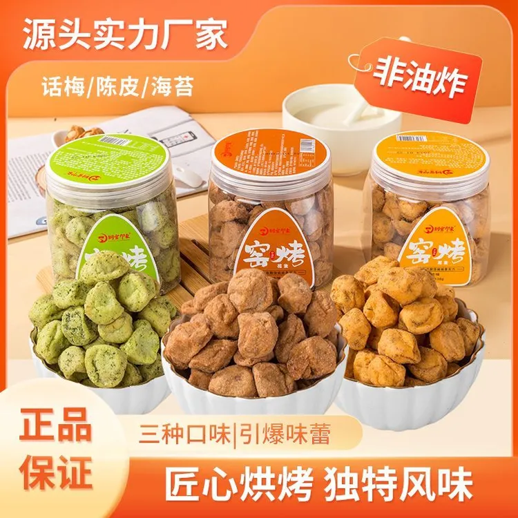 铜官印象 古法窑烤话梅花生多口味花生零食138g/罐海苔味陈皮味