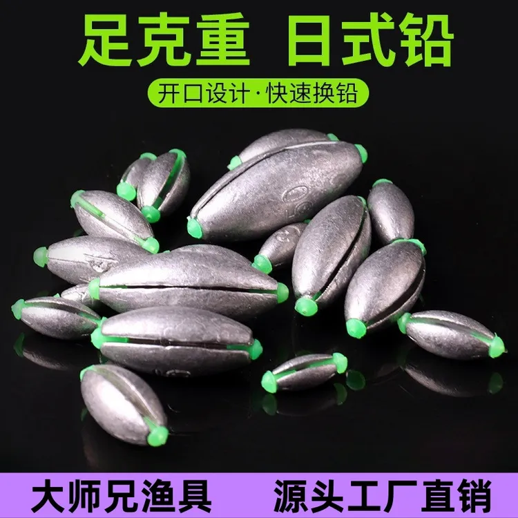 日式开口铅坠通心坠路亚空心坠套装桥筏远投橄榄形远投铅快速安装