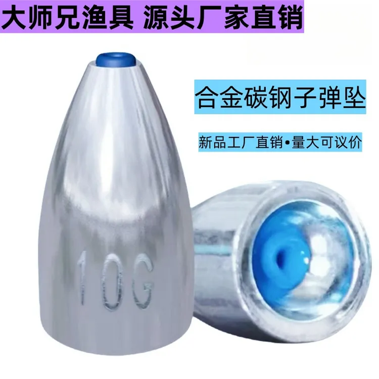 路亚合金子弹铅坠钓鱼塑芯软管通心不伤线远投防挂底合金钨铅沉底