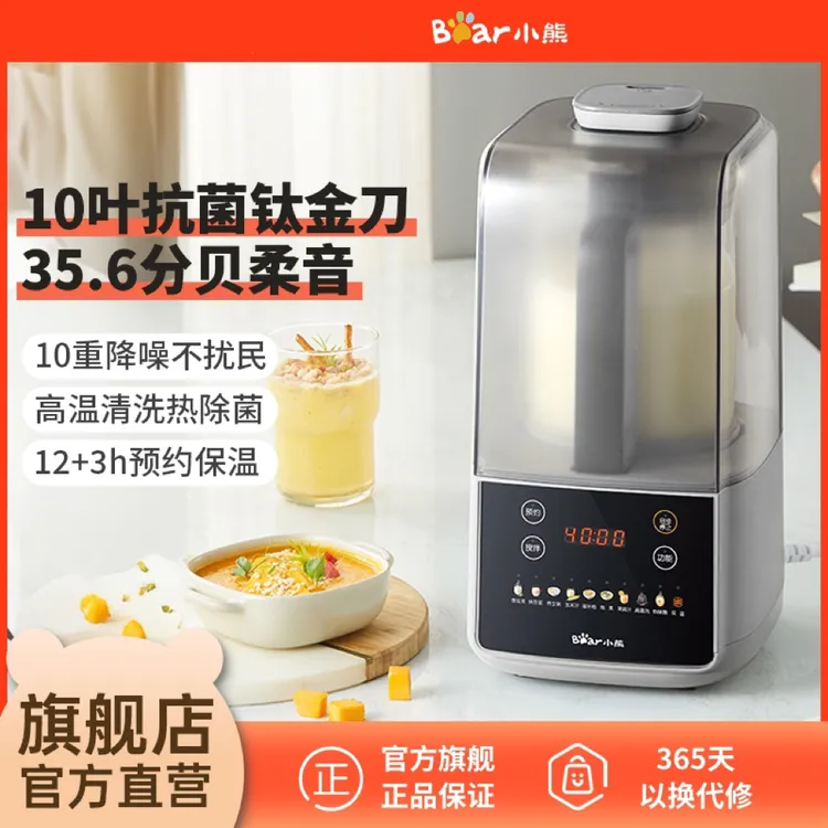 小熊破壁机家用大容量多功能料理机清洗全自动加热轻音免滤豆浆机
