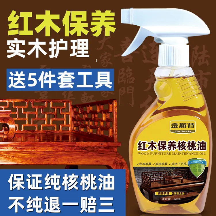 工厂直销核桃油红木保养油专用实木文玩擦家具护理宝防裂上光地板