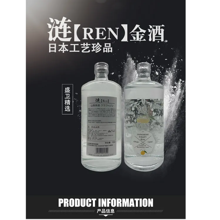 涟-日本手工优选金酒6种风味集合一体，可以直接纯饮的金酒调酒