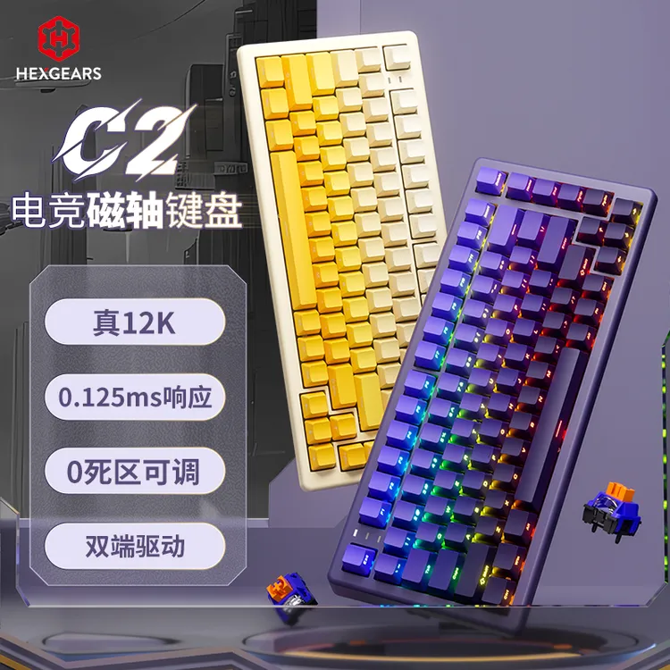 黑峡谷C2电竞磁轴键盘 波粒轴PBT渐变侧刻RGB无畏契约游戏键盘