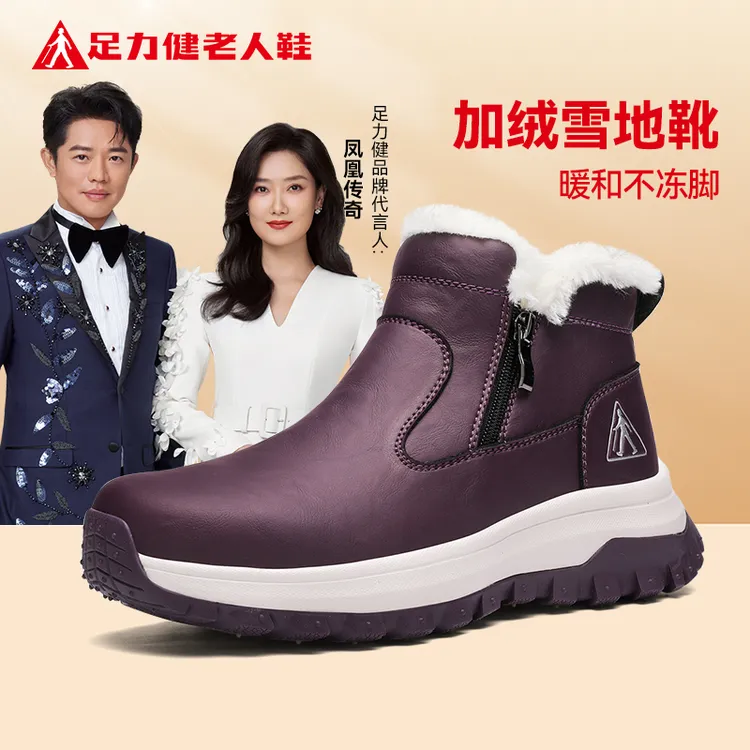 足力健雪地靴2025冬季新款高帮加绒保暖中老年防寒老人保暖鞋