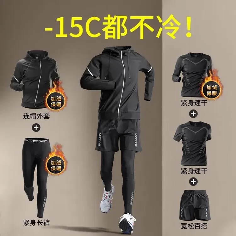 361冬季跑步运动套装男加绒保暖速干紧身衣晨跑训练服秋冬健身房