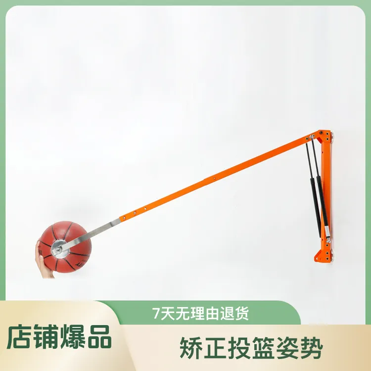 磁吸投篮练习器/投篮矫正器/发力节奏训练器/投篮机免捡球