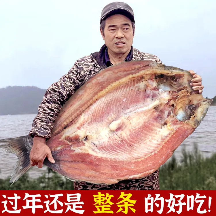 【现称现拍】正宗螺蛳青鱼干湖北特产新鲜腌制晾晒腊鱼