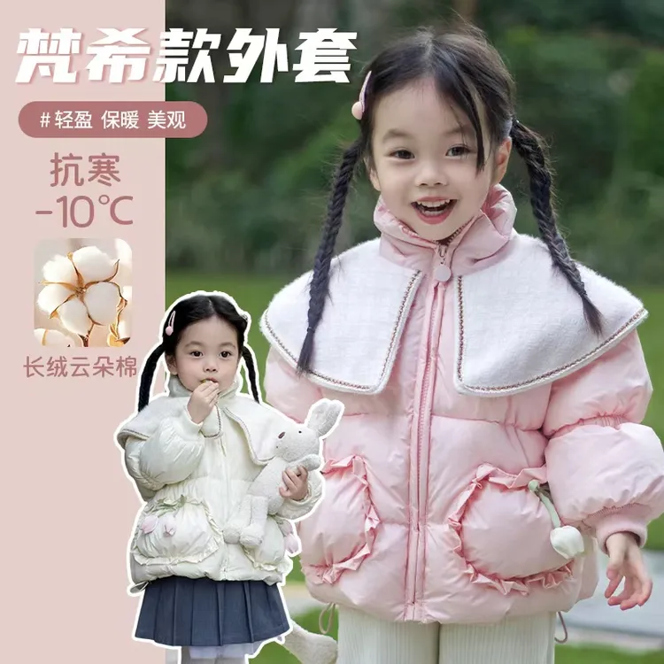 【商城梵希】原创儿童女童小香风娃娃领厚款保暖冬季时尚防寒棉服