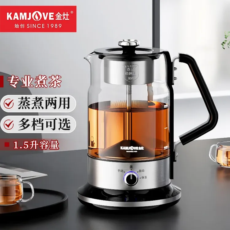 金灶A59大容量喷淋式煮茶器白茶黑茶蒸茶器烧水蒸茶一体蒸汽煮茶
