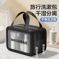 干湿分区便携洗漱包大容量防水出差旅行必备神器洗澡收纳包化妆包
