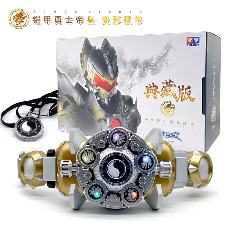 奥迪双钻铠甲勇士典藏版帝皇召唤腰带刑天飞影变身器男孩声光武器