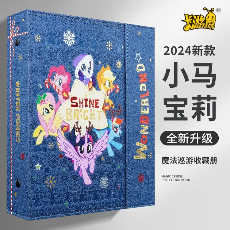 卡游小马宝莉卡片收藏册四宫格装卡牌收纳盒相册正版小卡册收集册