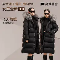 【高梵黑金鹅绒服】女王3.0八格毛领女款雅丹风长款羽绒服90绒