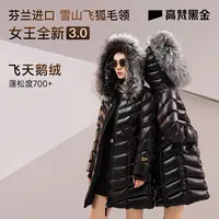 【高梵黑金鹅绒服】女王3.0进口雪山飞狐毛领女款雅丹风长90绒