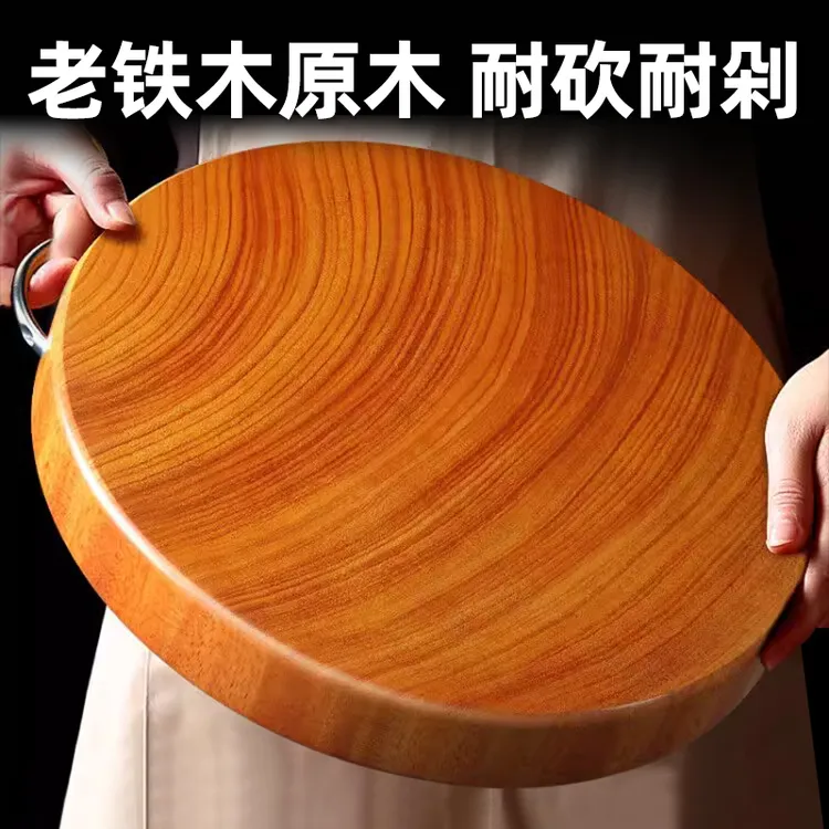 进口铁木菜板实木切菜板厨房家用抗菌防裂圆形整木粘板砧板木案板