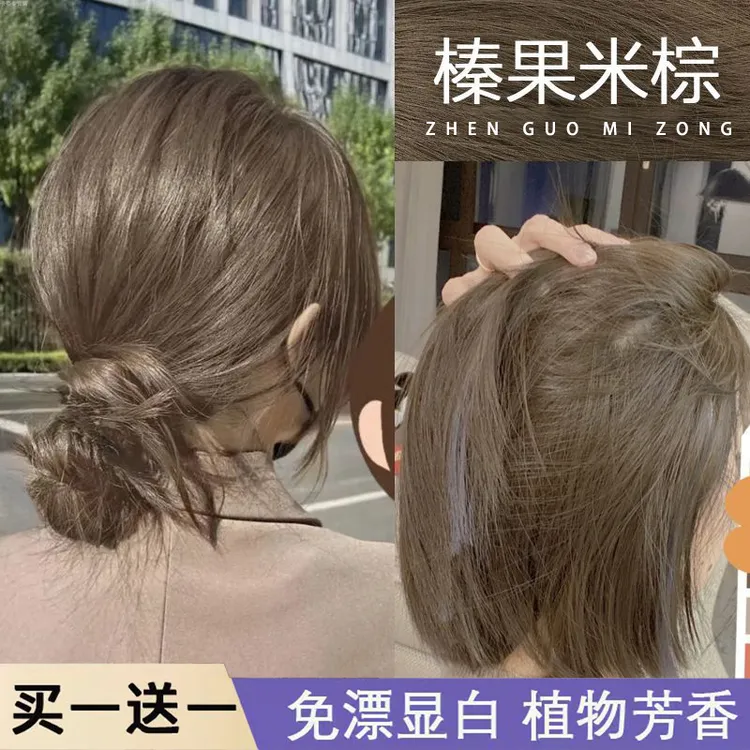 【买1送1】榛果米棕染发剂推荐流行色纯爆款天然纯自己染在家染免漂
