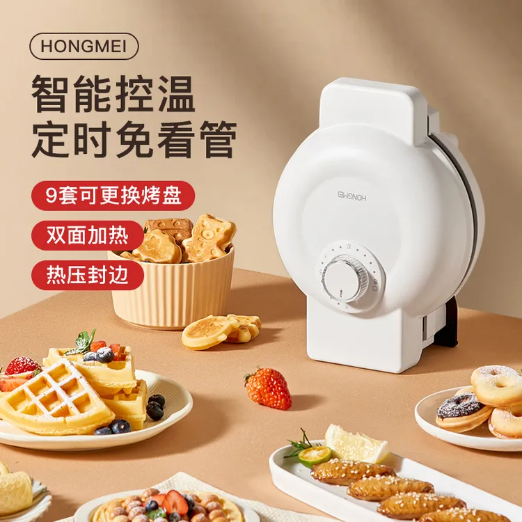 虹魅三明治机封边学生早餐机三合一多功能家用华夫饼烤盘鸡蛋仔机