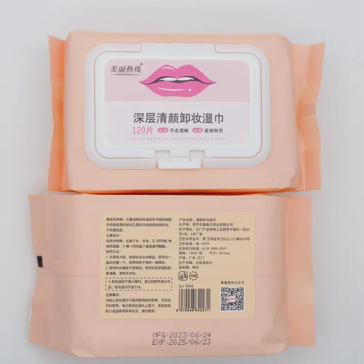 120片    卸妆湿巾  120片  抽取式清洁  便捷 便携式  卸妆湿巾