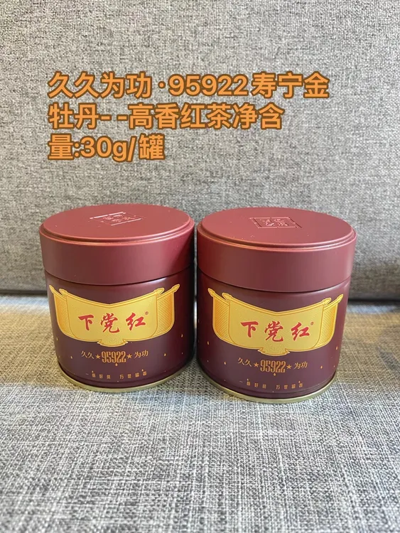 下党红万氏留香2024红茶寿宁高香红茶久久为功95922单罐装