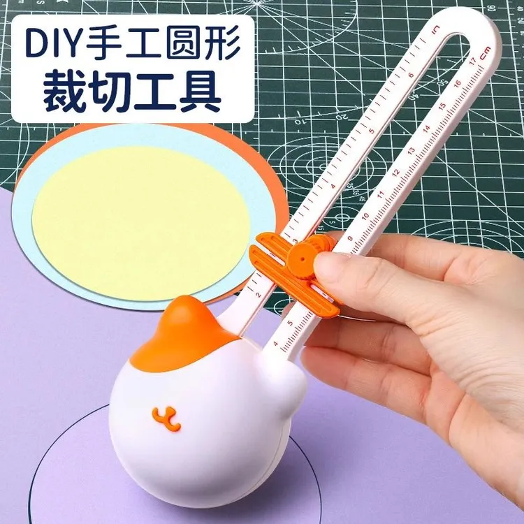 切圆器裁纸器圆形裁圆器切纸器划圆刀剪圆神器做手工剪纸折纸张