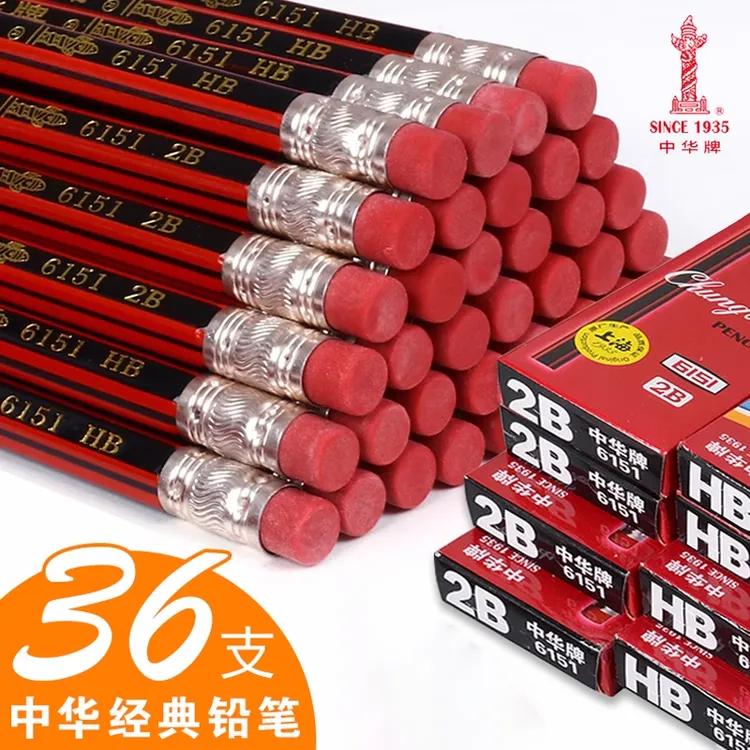 经典铅笔小学生 护卫儿童HB铅笔美术素描绘画2B铅笔幼儿园
